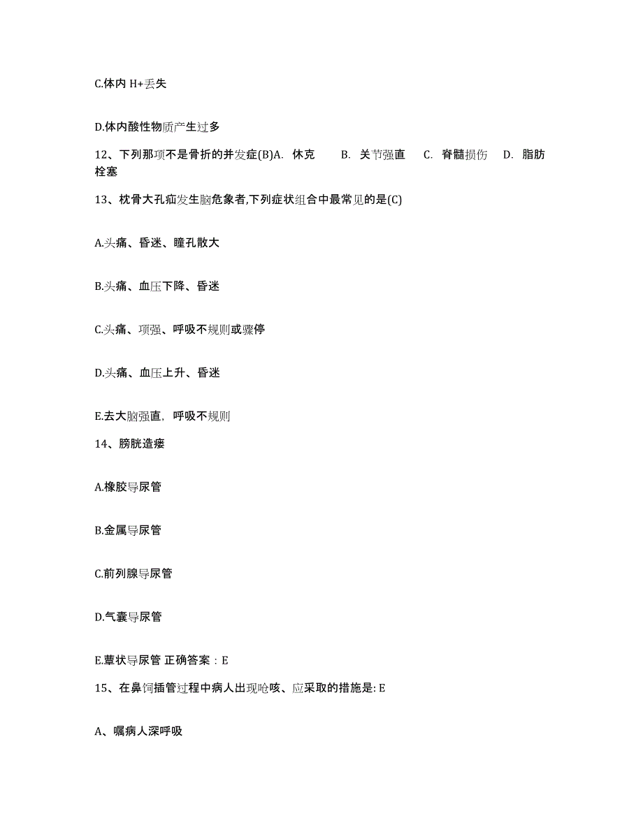 备考2025广东省五华县妇幼保健院护士招聘高分题库附答案_第4页