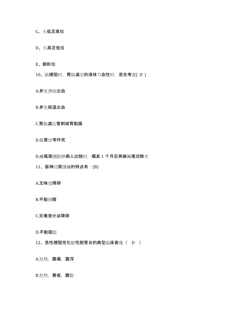 备考2025安徽省淮南市煤电总公司医院护士招聘押题练习试题A卷含答案_第3页