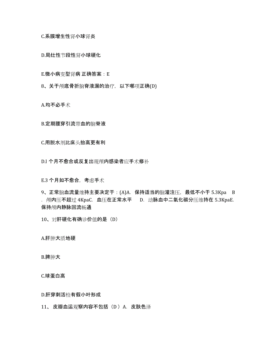 备考2025安徽省寿县县医院护士招聘过关检测试卷B卷附答案_第3页