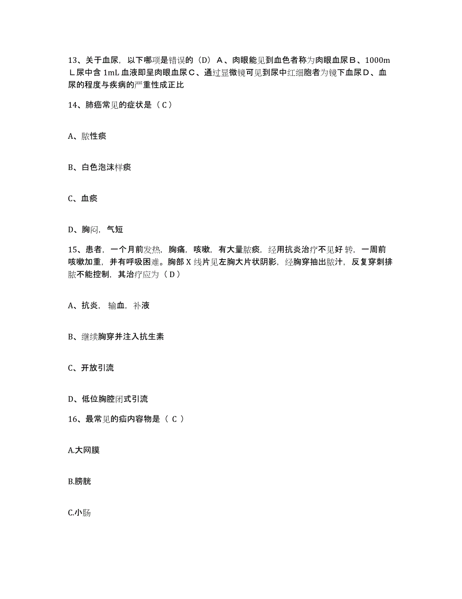 备考2025山东省东营市胜利油田管理局第三医院护士招聘高分通关题型题库附解析答案_第4页