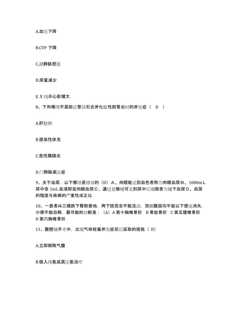 备考2025安徽省合肥市合肥工业大学第二医院护士招聘题库检测试卷B卷附答案_第3页