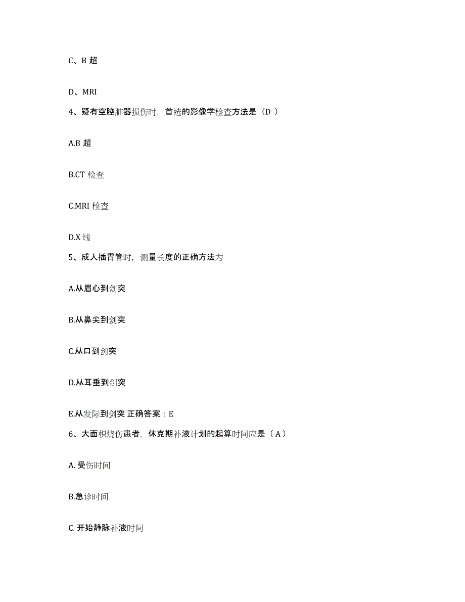 备考2025安徽省当涂县马鞍山黄梅山铁矿职工医院护士招聘题库检测试卷A卷附答案_第2页