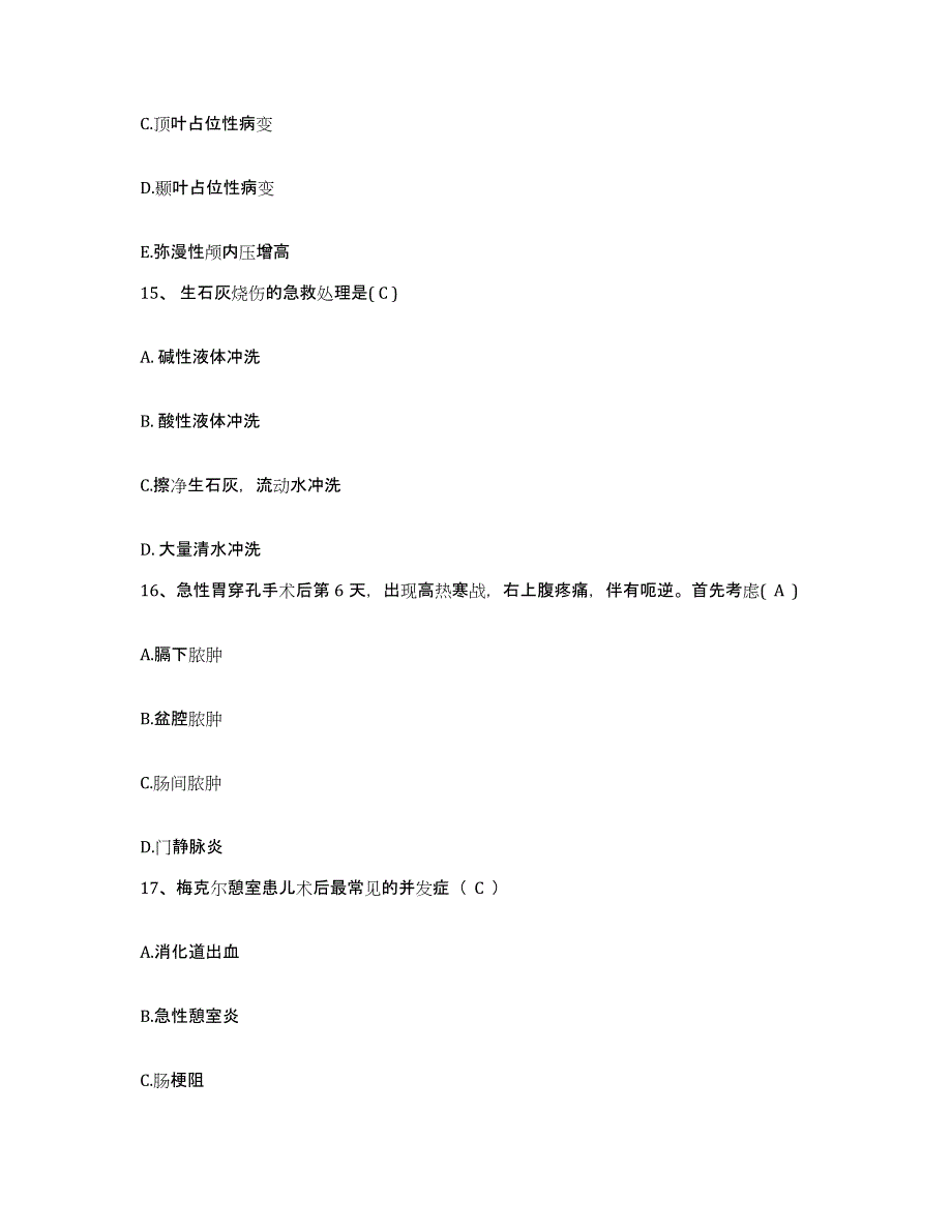 备考2025宁夏石嘴山市社会福利院护士招聘题库与答案_第4页