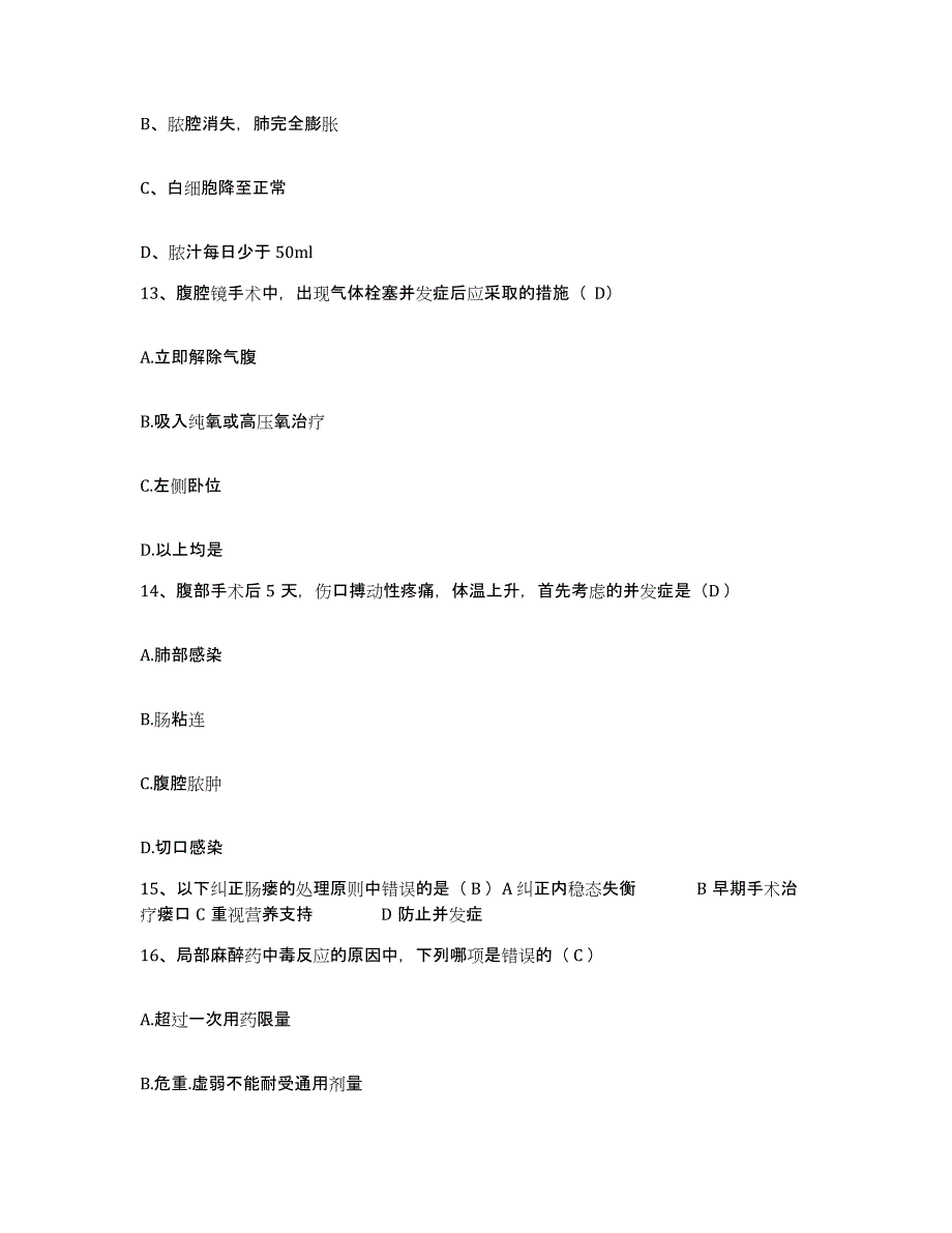 备考2025广东省东莞市东莞国境口岸医院护士招聘综合练习试卷B卷附答案_第4页