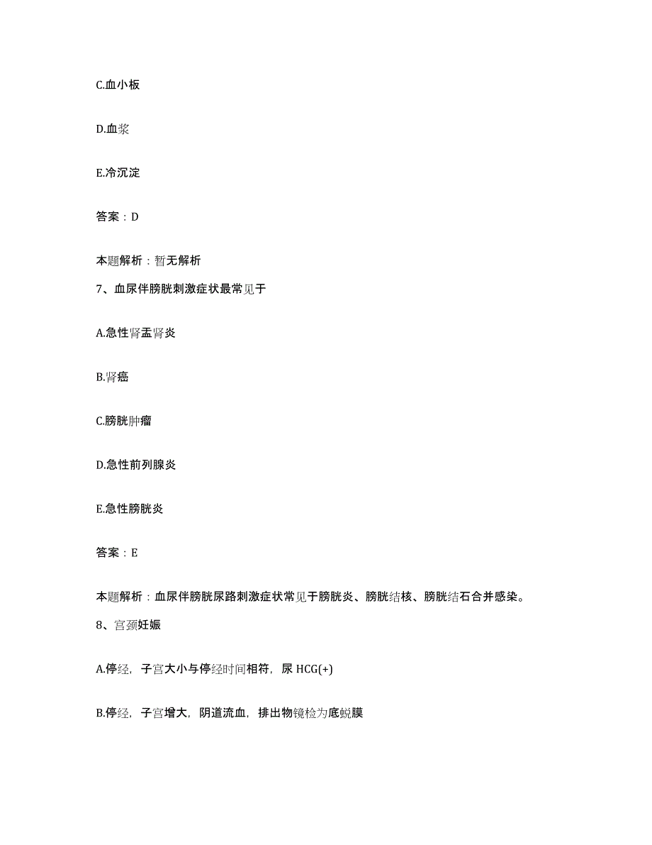 备考2025江苏省扬中市扬中人民医院合同制护理人员招聘能力测试试卷B卷附答案_第4页