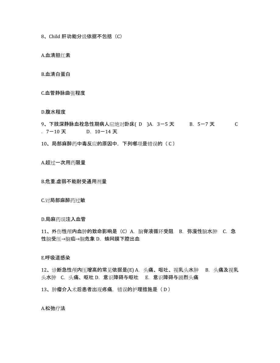 备考2025内蒙古牙克石市大兴安岭林管局建工局精神病医院护士招聘押题练习试卷A卷附答案_第3页