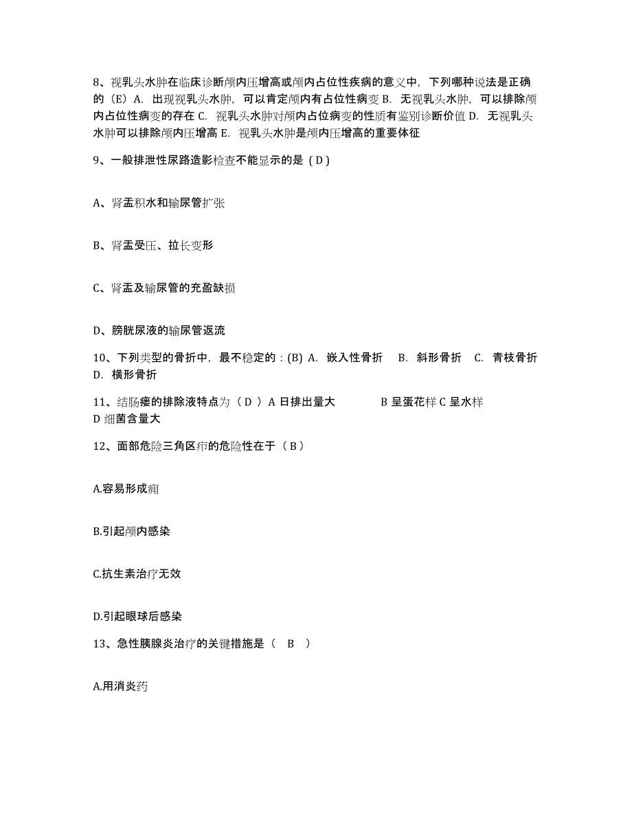 备考2025广东省中山市中医院护士招聘模拟预测参考题库及答案_第3页