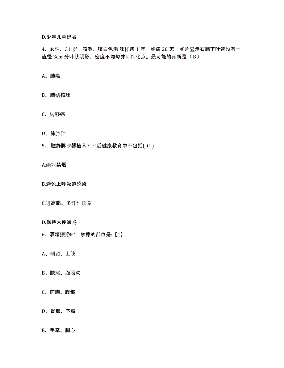 备考2025北京市朝阳区东华医院护士招聘模拟题库及答案_第2页