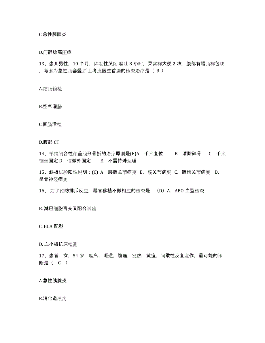 备考2025内蒙古包头市蒙医中医院护士招聘提升训练试卷B卷附答案_第4页