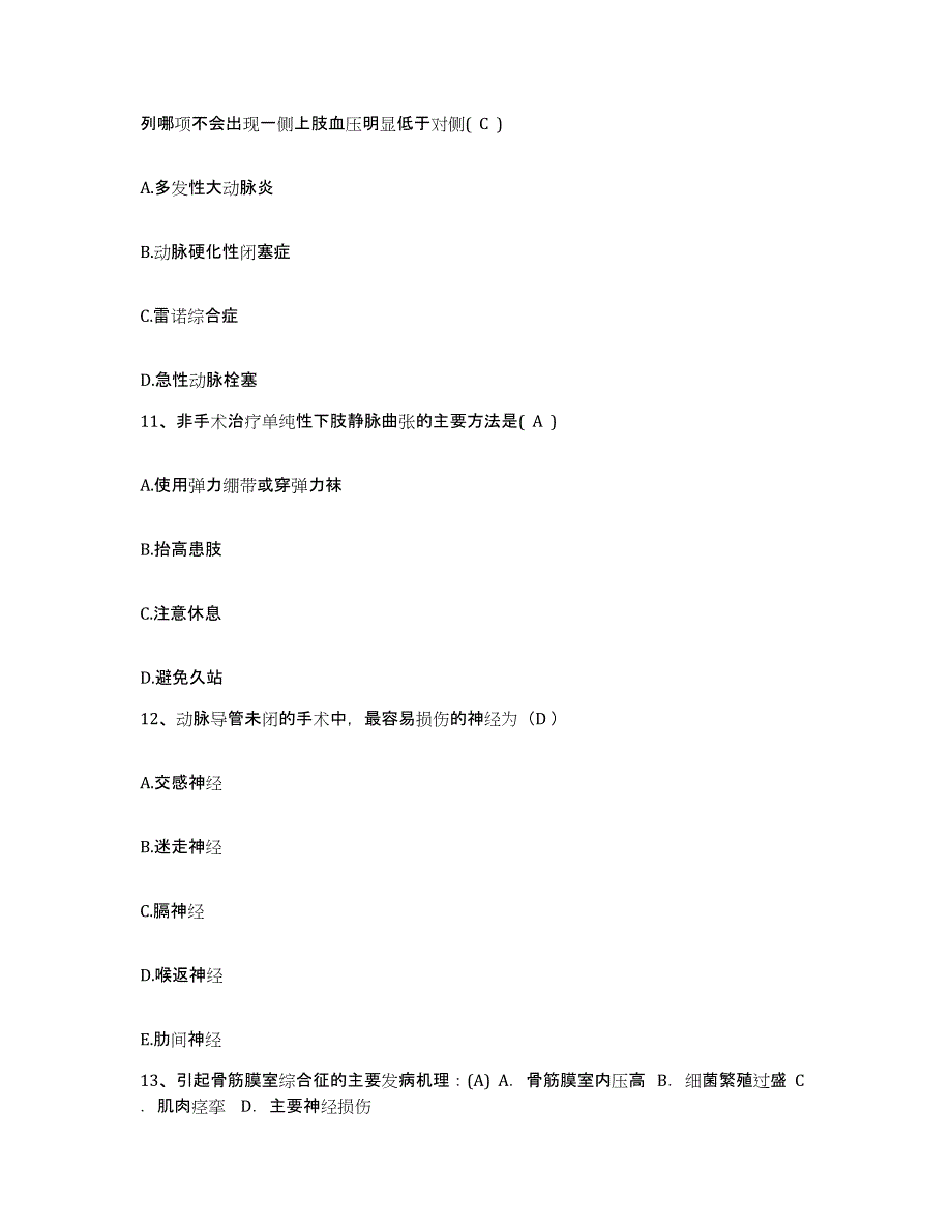 备考2025安徽省康复医院安徽省立医院分院护士招聘押题练习试卷B卷附答案_第4页