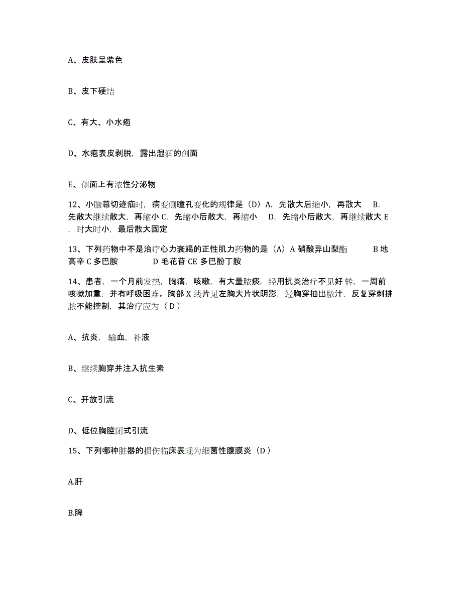 备考2025安徽省芜湖市第三人民医院护士招聘能力提升试卷A卷附答案_第4页