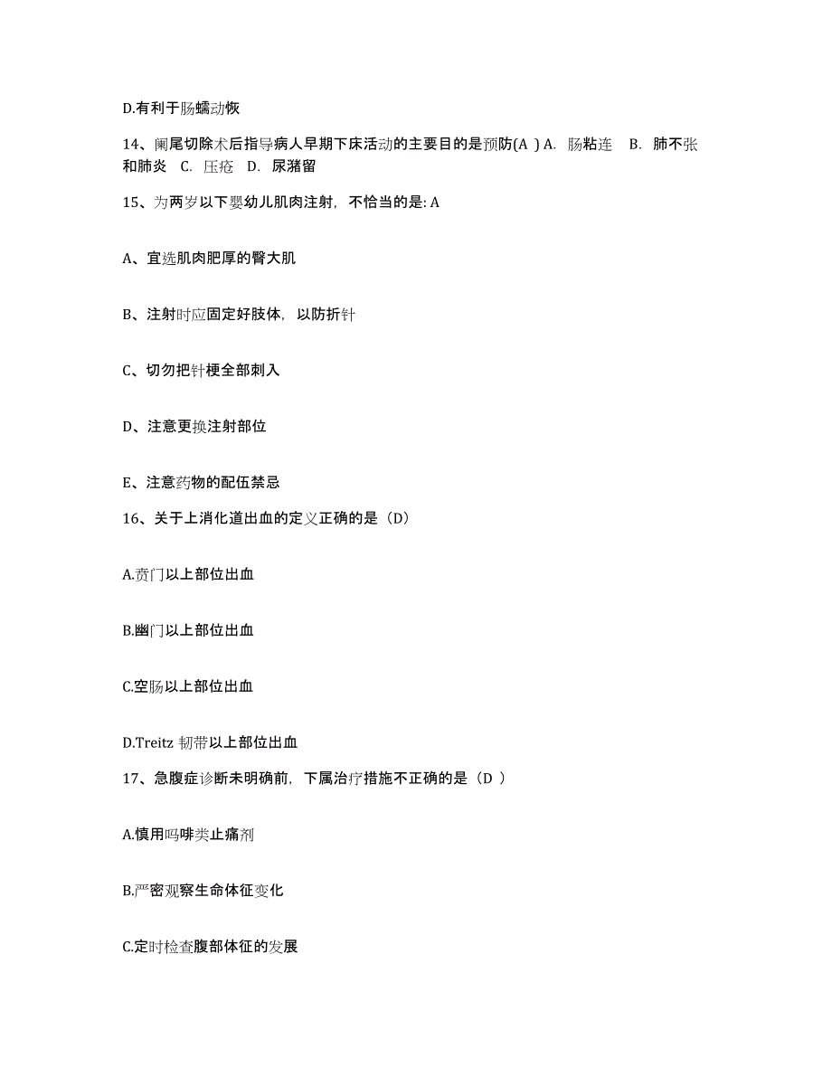 备考2025安徽省淮南市交通医院护士招聘典型题汇编及答案_第4页