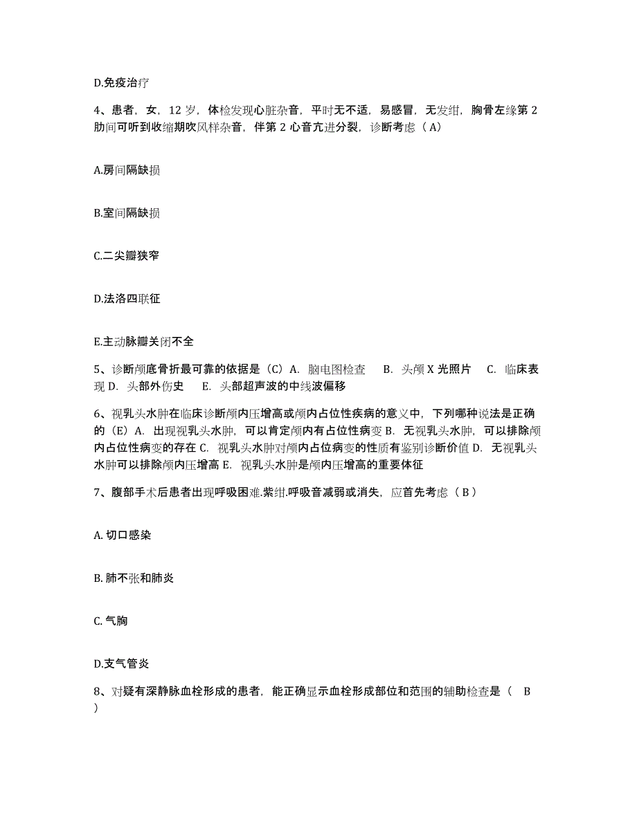 备考2025安徽省怀远县中医院护士招聘过关检测试卷B卷附答案_第2页