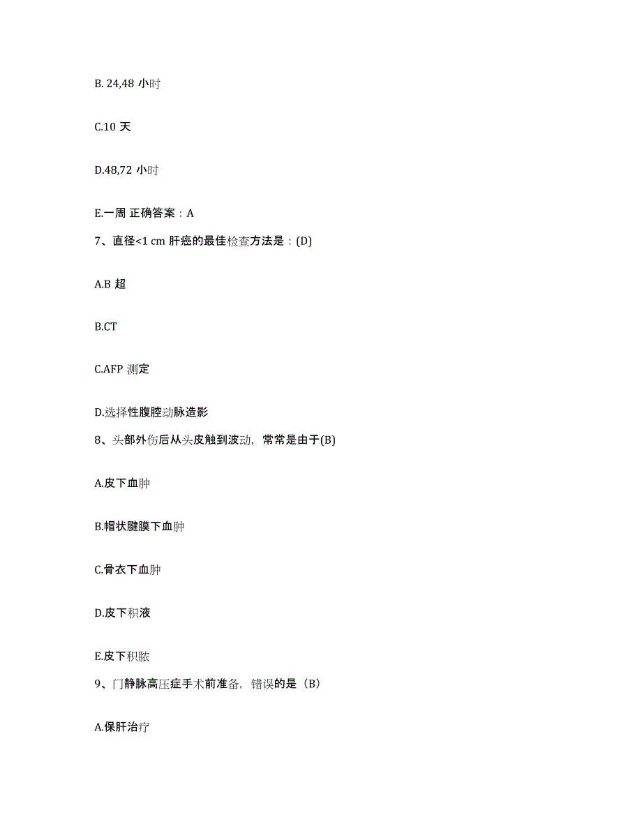 备考2025广东省人民医院护士招聘基础试题库和答案要点_第2页