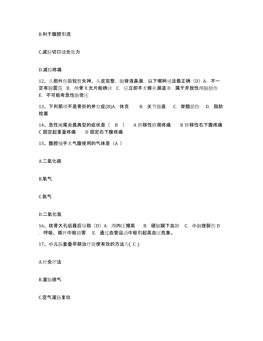 备考2025广东省人民医院护士招聘基础试题库和答案要点_第4页