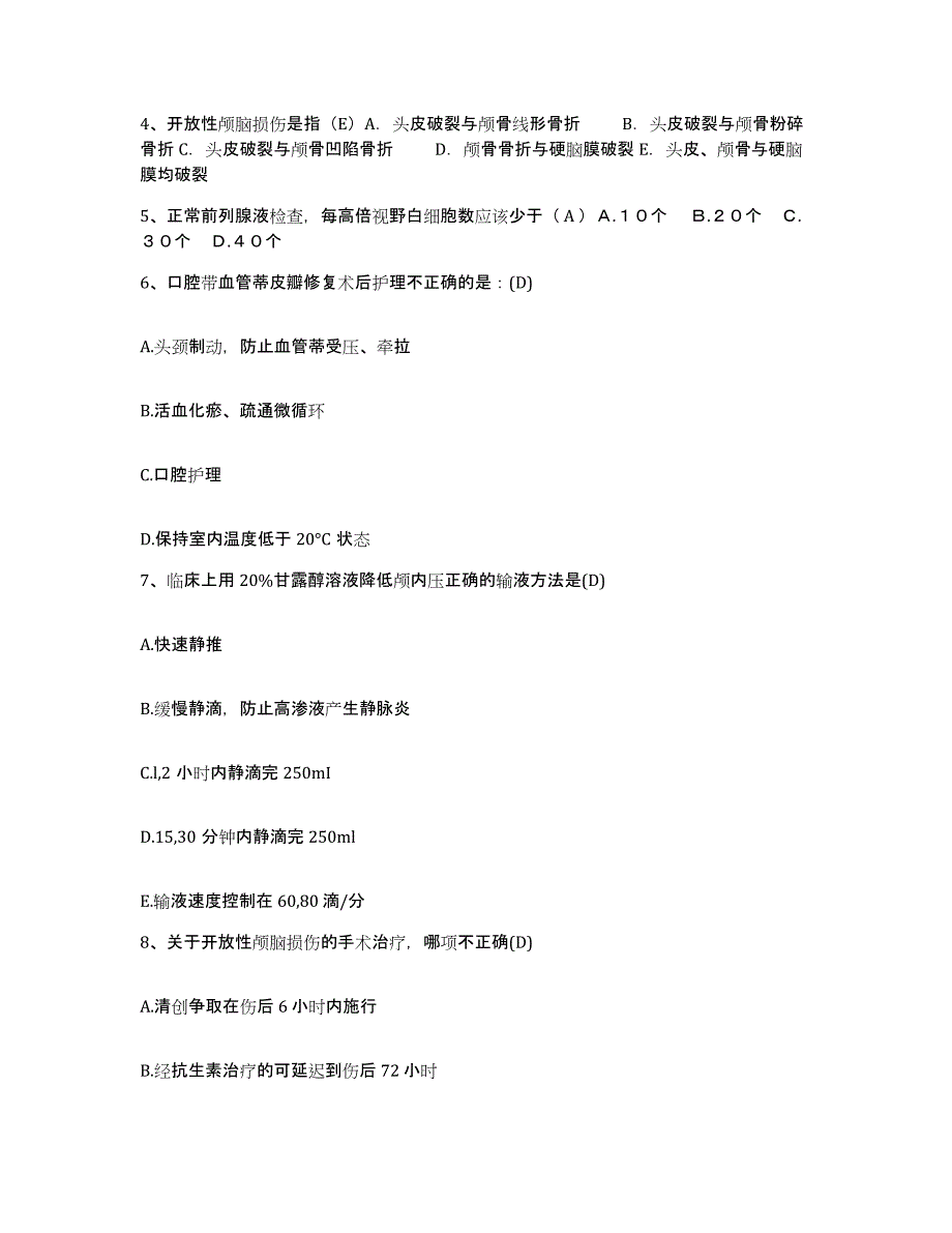 备考2025内蒙古赤峰市职业病防治所护士招聘过关检测试卷B卷附答案_第2页