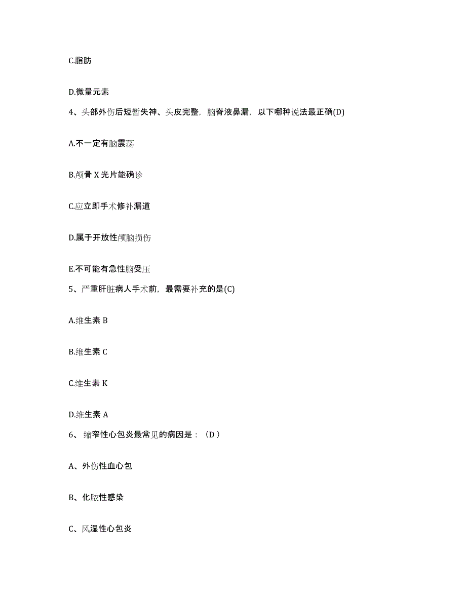 备考2025内蒙古电业管理局中心医院护士招聘自我提分评估(附答案)_第2页