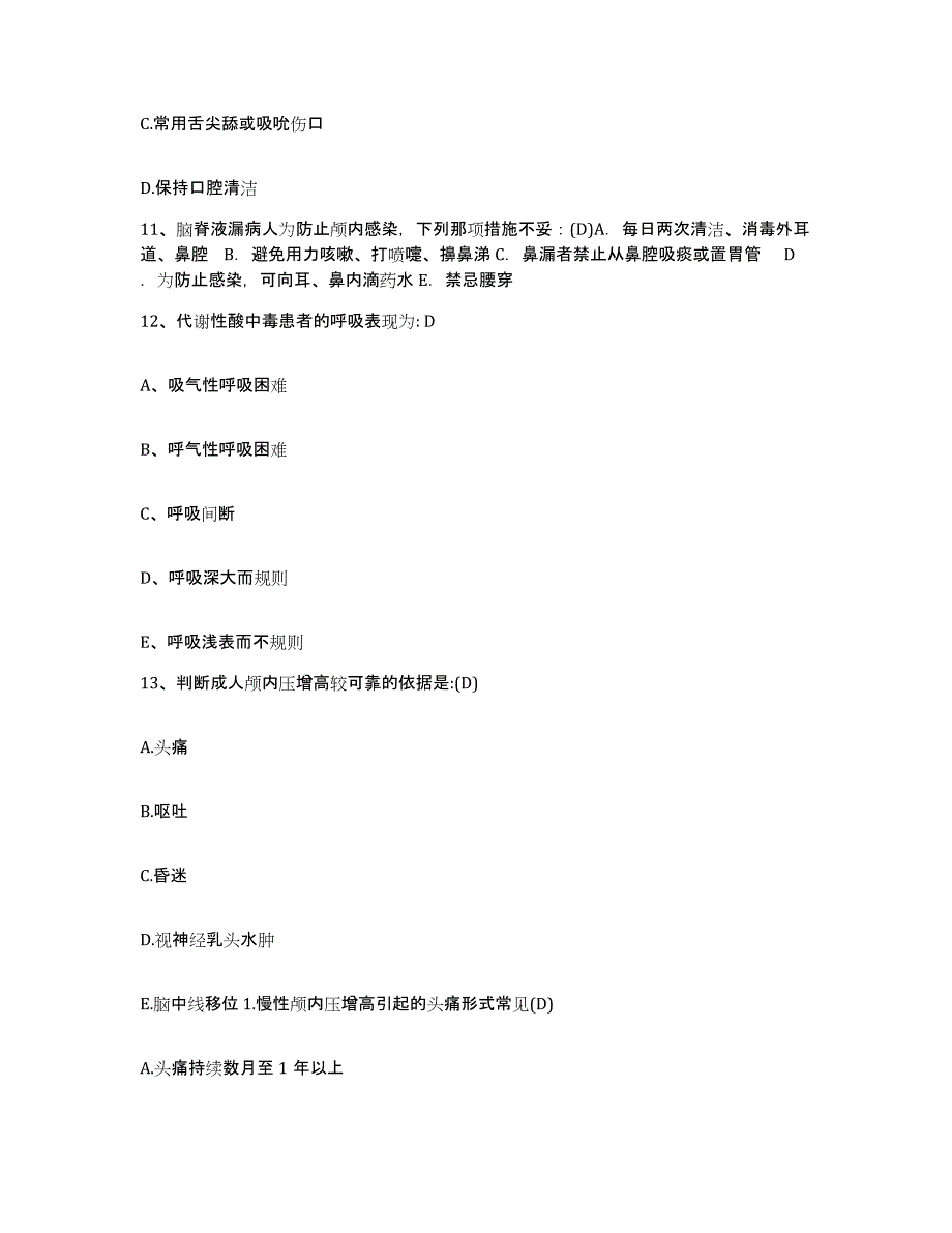 备考2025宁夏宁安医院(宁夏精神卫生中心)护士招聘题库与答案_第4页