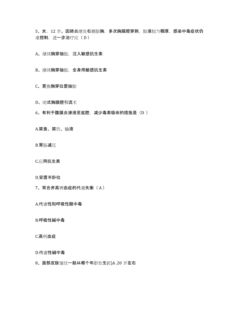 备考2025内蒙古伊金霍洛旗医院护士招聘每日一练试卷B卷含答案_第2页