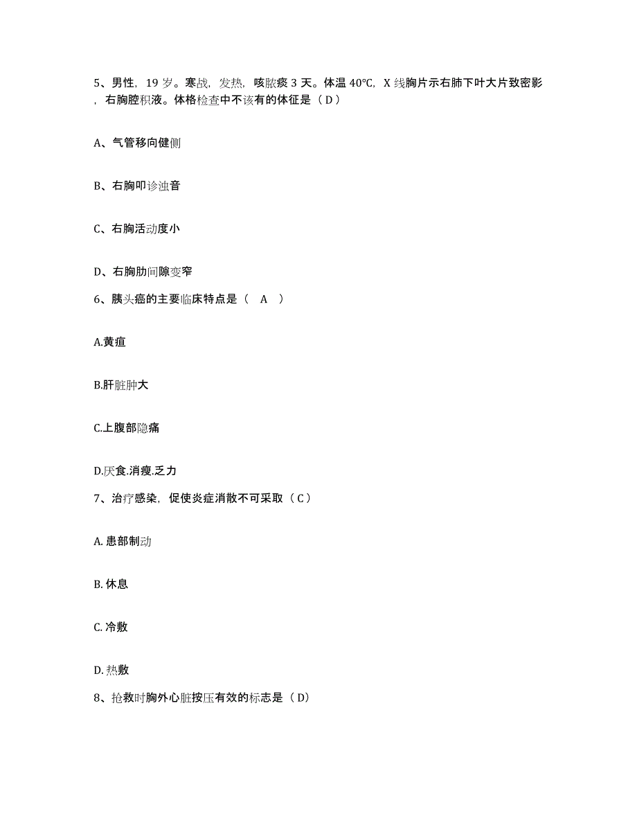 备考2025安徽省祁门县人民医院护士招聘模拟题库及答案_第4页