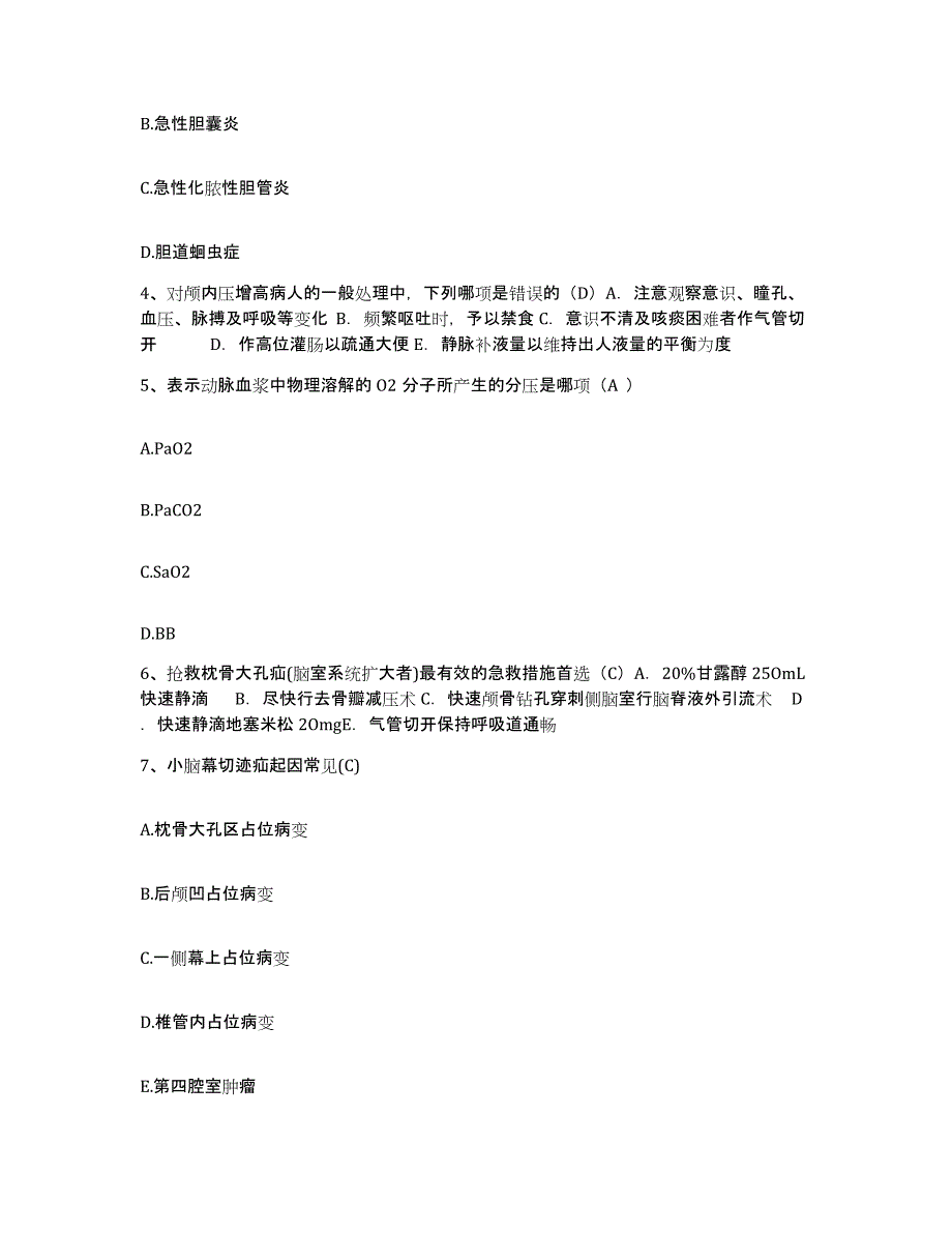 备考2025北京市昌平区回龙观镇史各庄卫生院护士招聘题库练习试卷A卷附答案_第3页