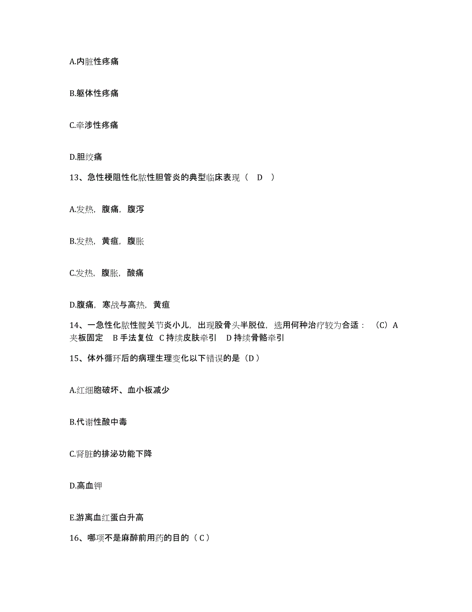 备考2025安徽省淮北市淮北矿业(集团)公司朱庄煤矿职工医院护士招聘模考预测题库(夺冠系列)_第4页