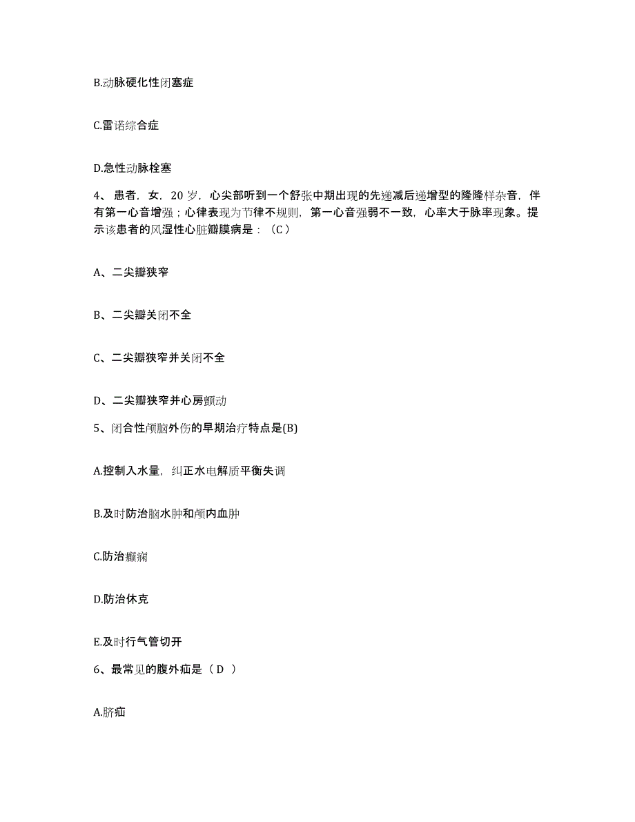 备考2025安徽省淮南市发电总厂职工医院护士招聘过关检测试卷A卷附答案_第2页