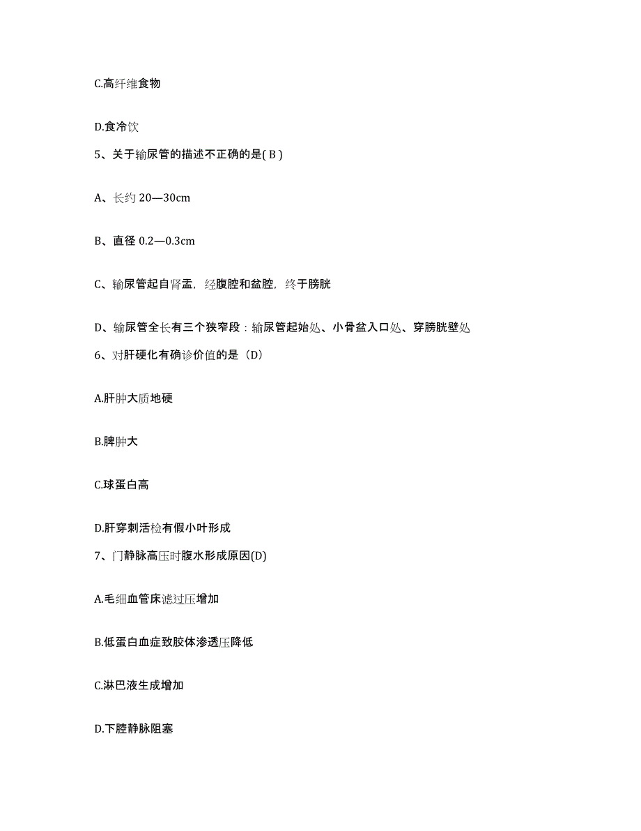 备考2025宁夏石嘴山市石炭井区妇幼保健所护士招聘押题练习试题A卷含答案_第2页