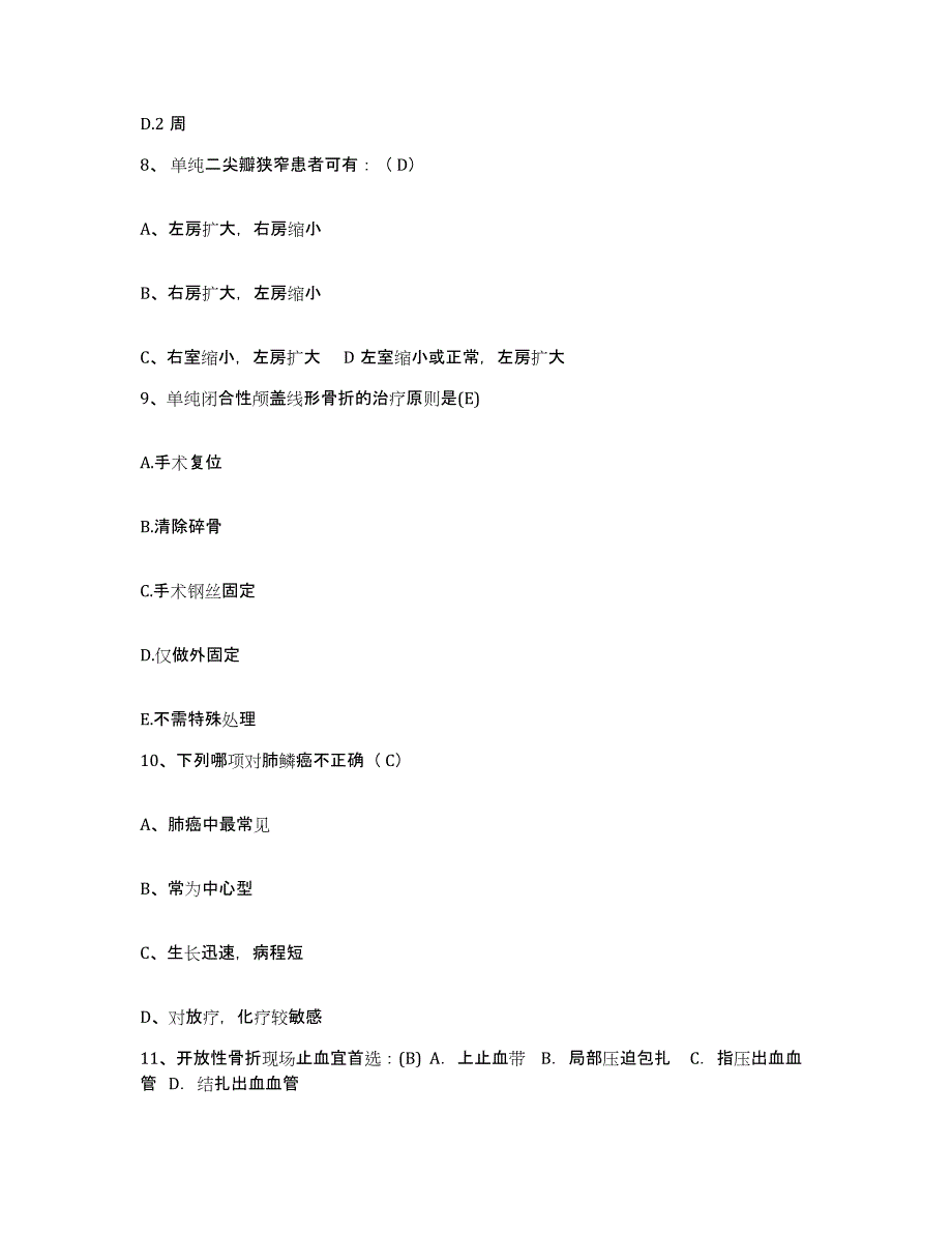 备考2025内蒙古'呼和浩特市呼和浩特市三空正骨医院护士招聘模拟试题（含答案）_第3页