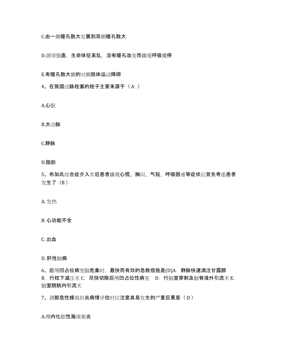 备考2025北京市石景山区北京大学首钢医院护士招聘自我提分评估(附答案)_第2页