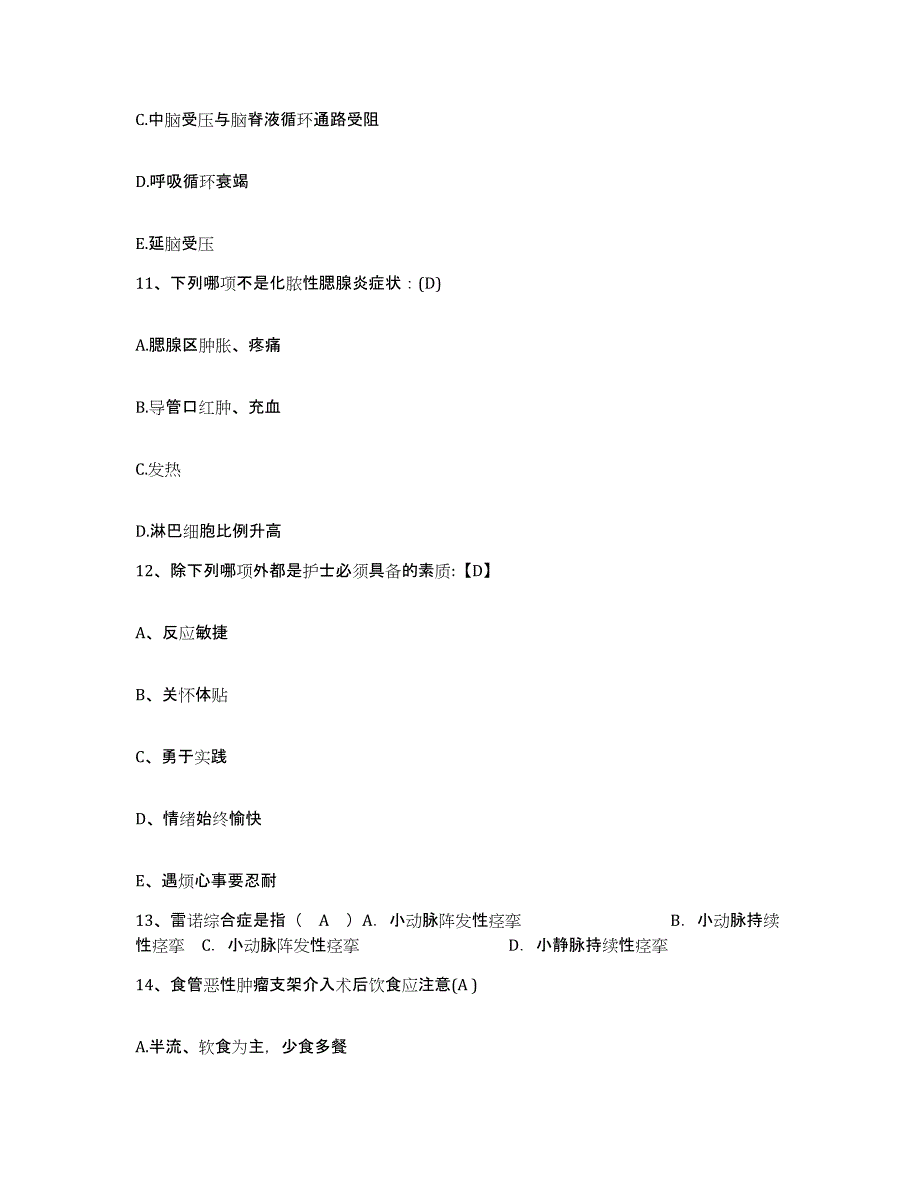 备考2025广东省中山市南朗医院护士招聘自我提分评估(附答案)_第4页