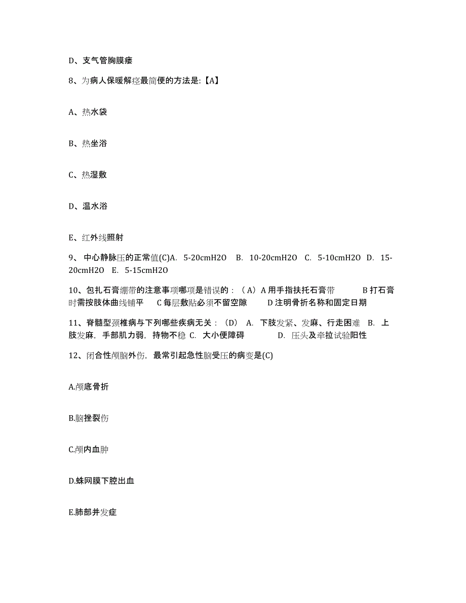 备考2025安徽省凤阳县中医院护士招聘自我检测试卷B卷附答案_第3页