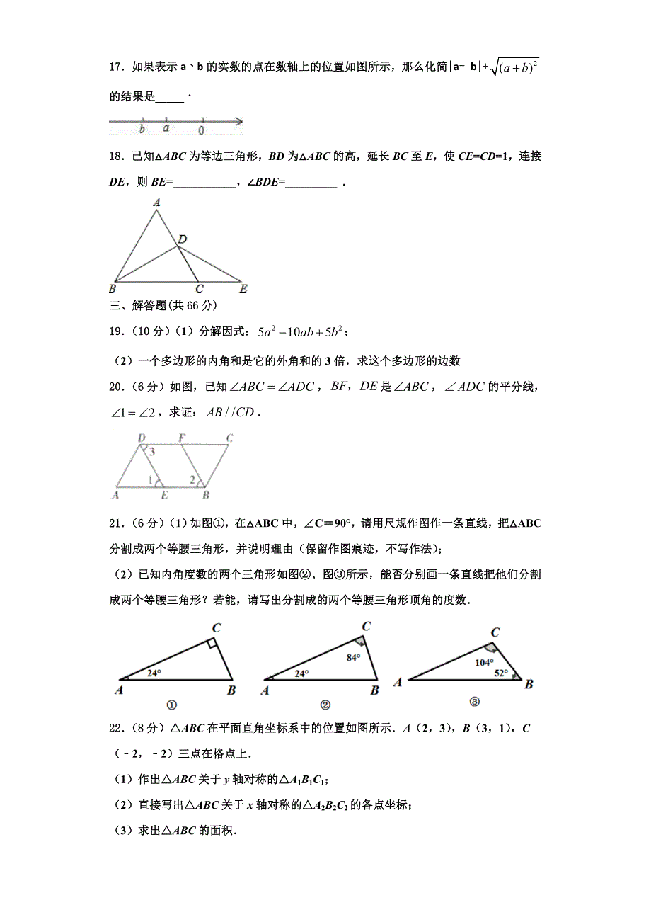 2025届桂林市数学八年级第一学期期末达标检测模拟试题含解析_第3页