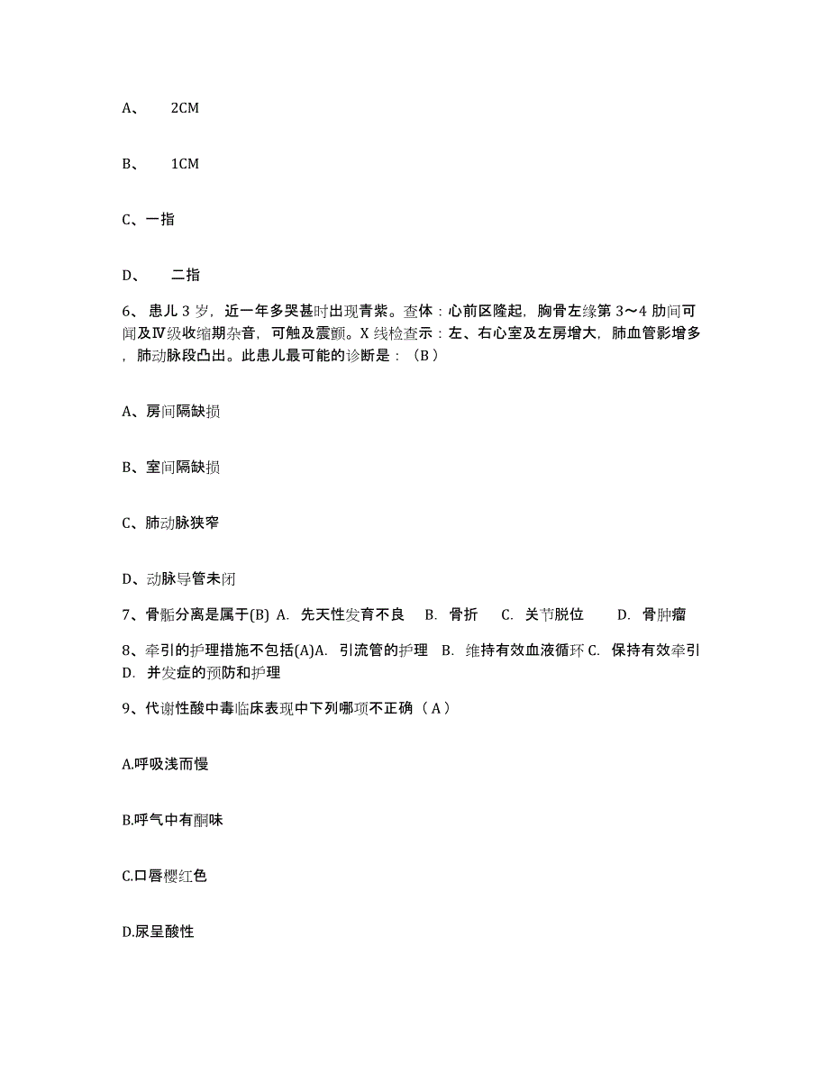 备考2025安徽省东至县中医院护士招聘押题练习试卷A卷附答案_第2页