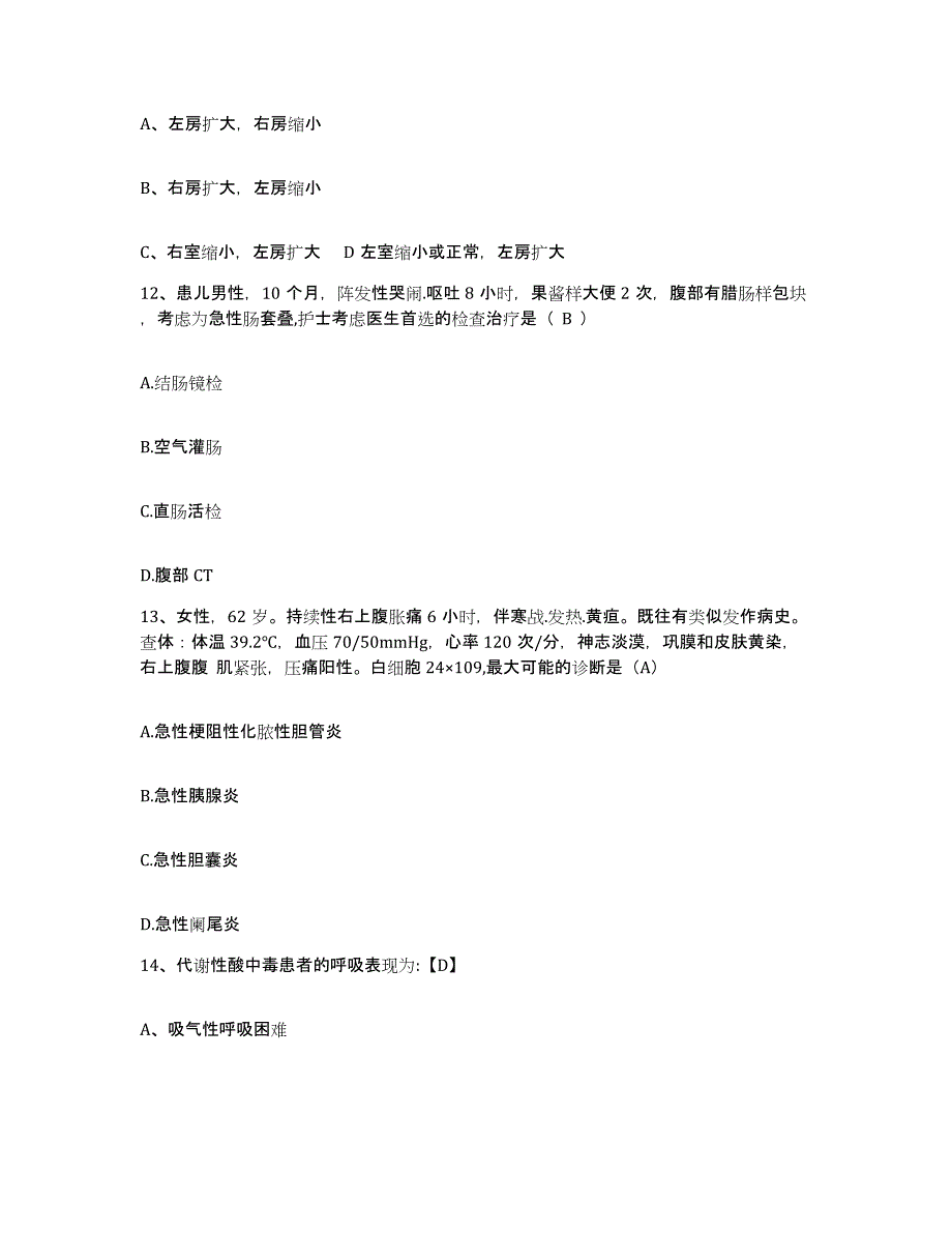 备考2025安徽省怀宁县第三人民医院护士招聘真题练习试卷A卷附答案_第4页