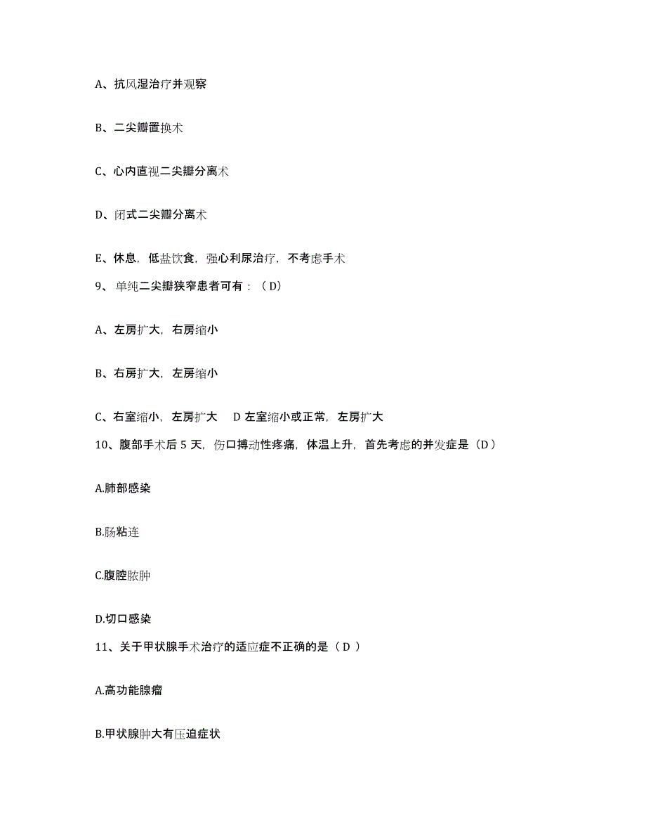 备考2025北京市天坛中医院护士招聘题库综合试卷A卷附答案_第3页