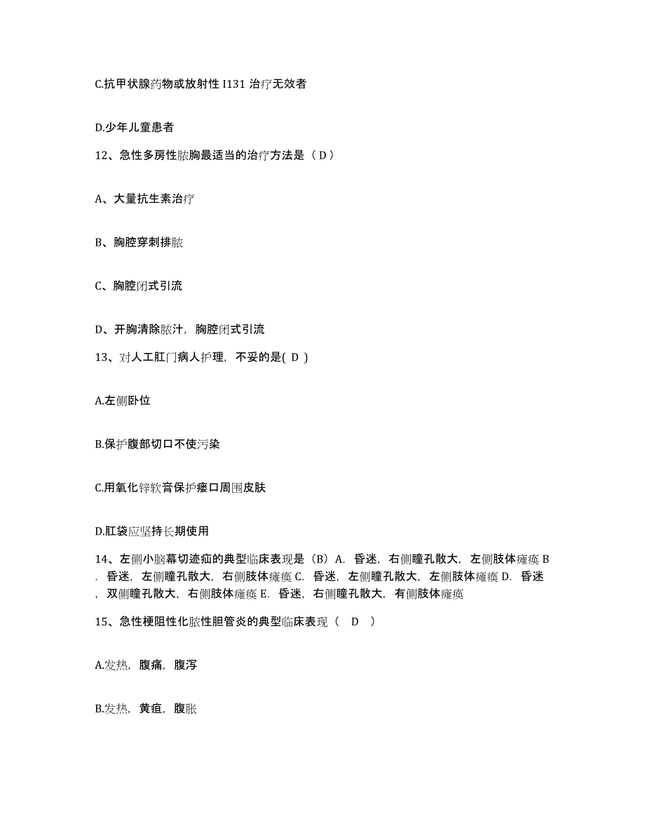 备考2025北京市天坛中医院护士招聘题库综合试卷A卷附答案_第4页