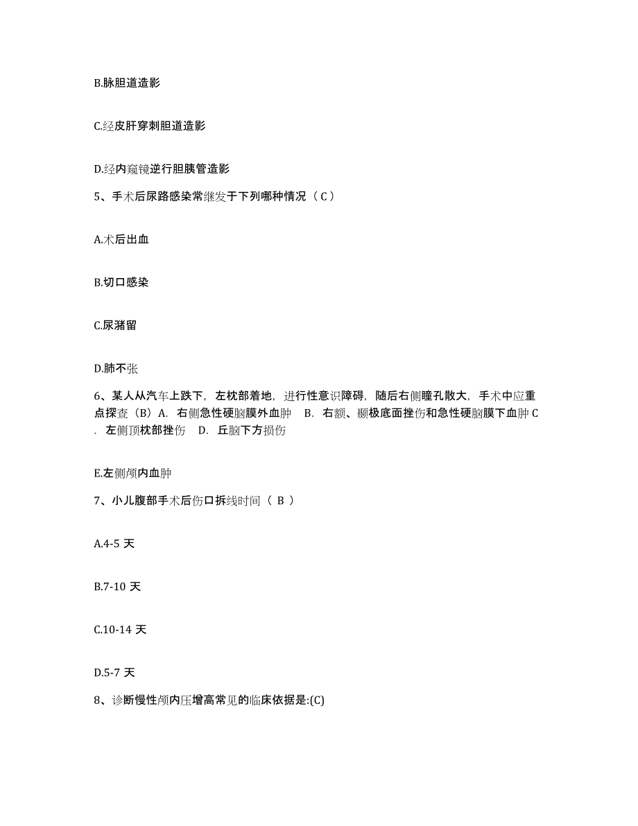 备考2025广东省东莞市石碣医院护士招聘每日一练试卷B卷含答案_第2页