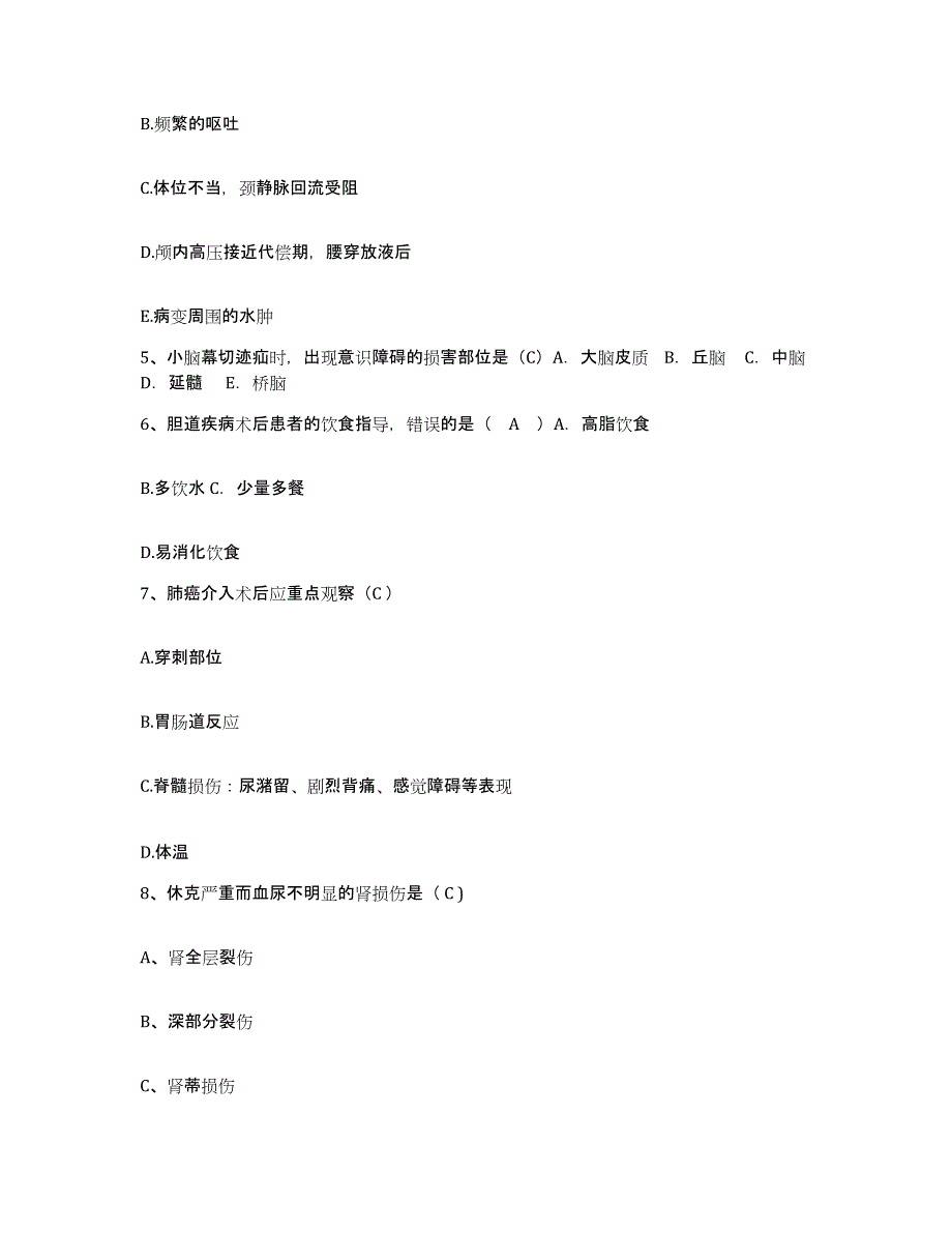 备考2025内蒙古五原县第三人民医院护士招聘高分通关题型题库附解析答案_第2页