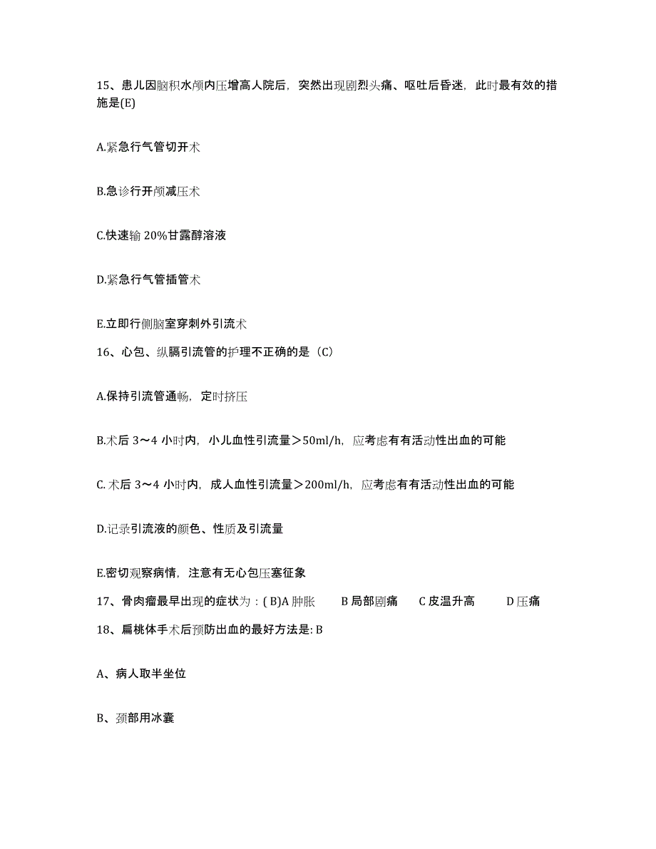 备考2025安徽省明光市中医院护士招聘自我检测试卷A卷附答案_第4页