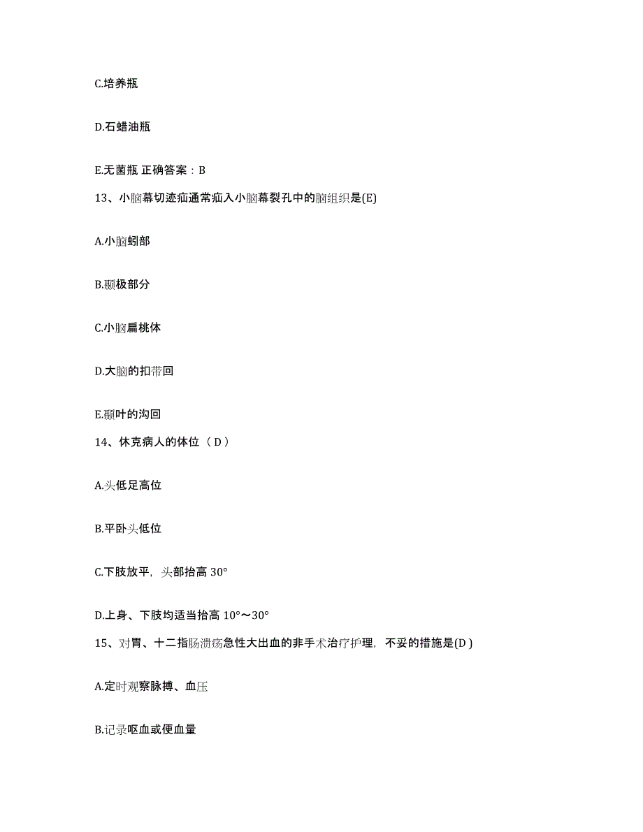 备考2025安徽省宁国市第二人民医院护士招聘押题练习试卷A卷附答案_第4页