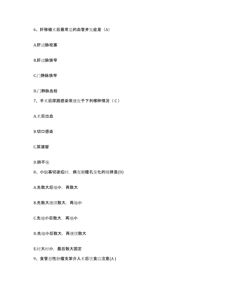 备考2025安徽省滁州市琅琊山矿业总公司医院护士招聘自测模拟预测题库_第2页