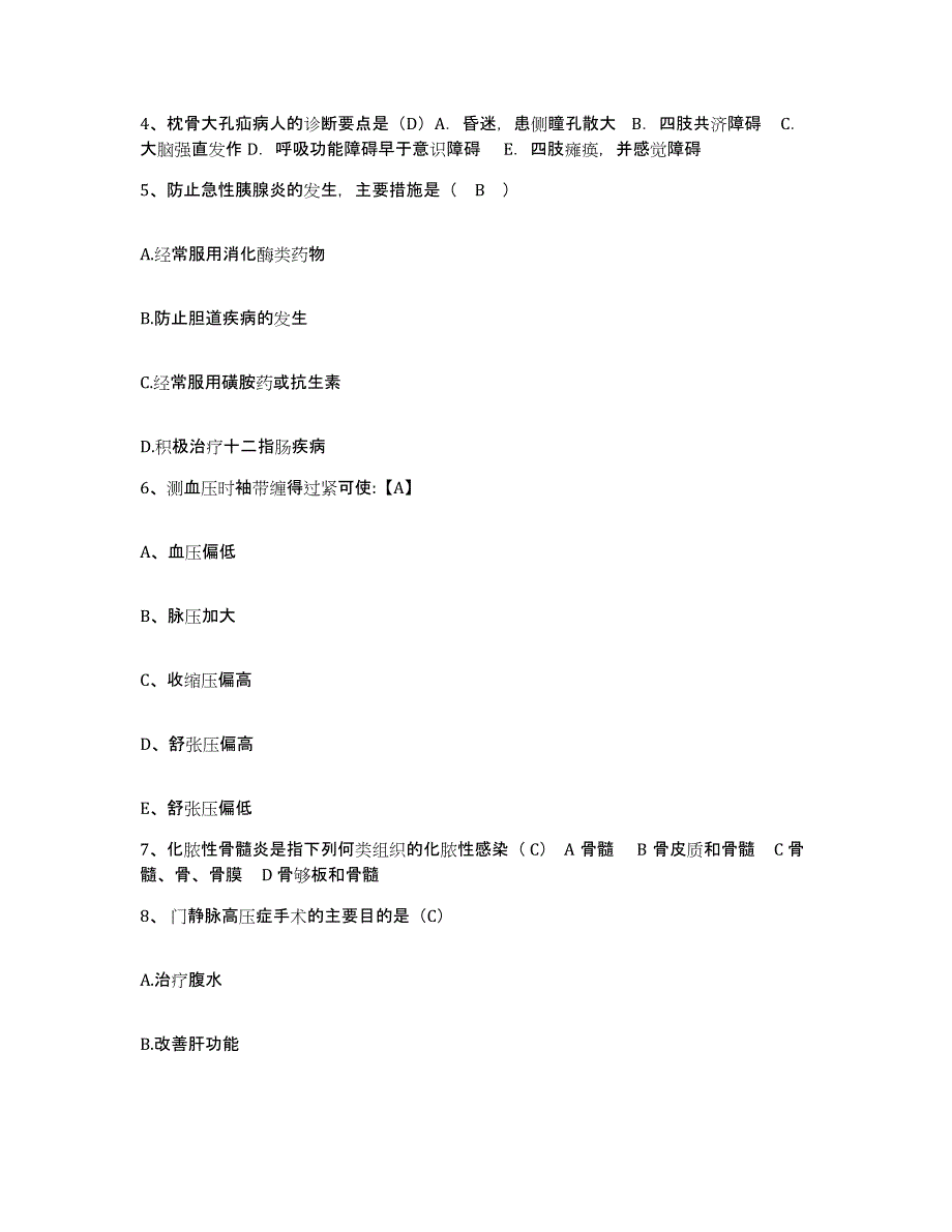 备考2025安徽省广德县人民医院护士招聘考试题库_第2页