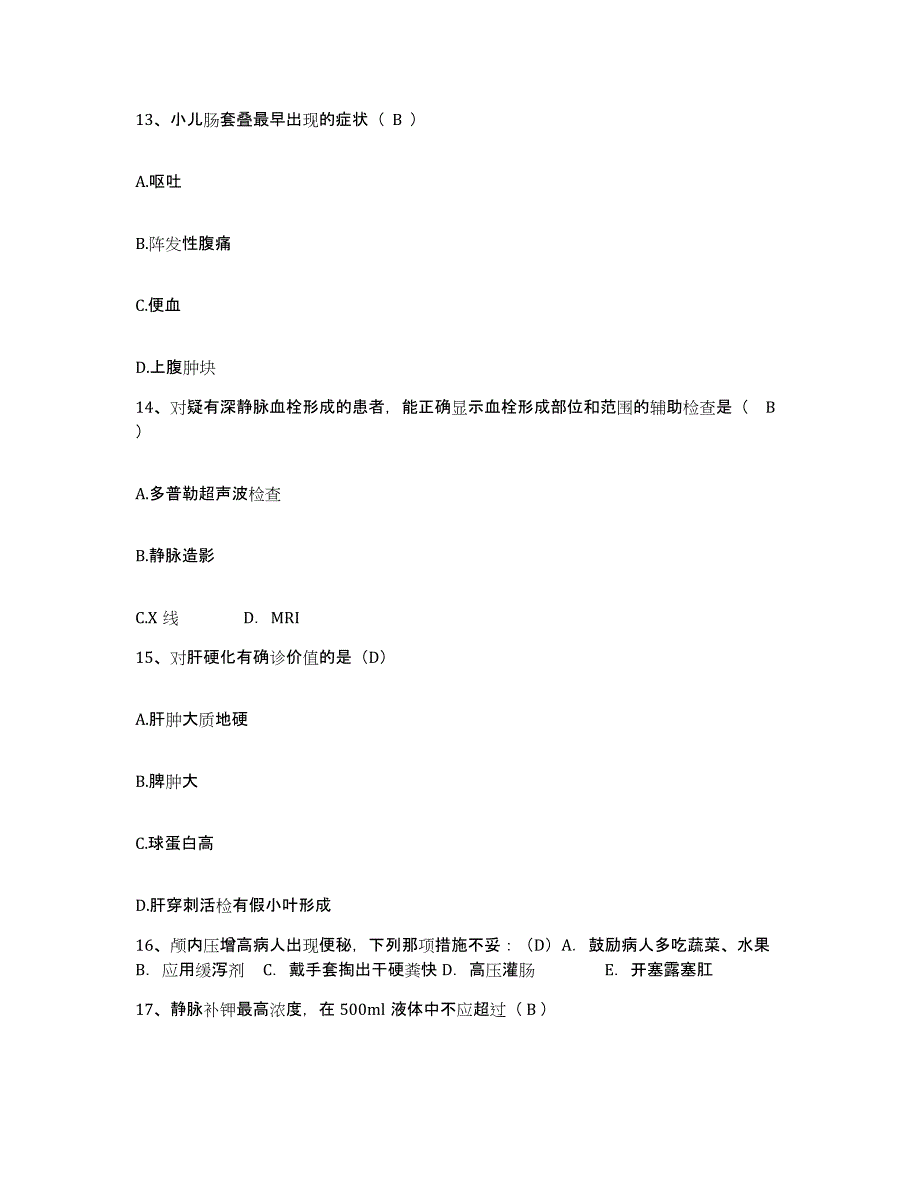 备考2025内蒙古赤峰市红武实业总公司医院护士招聘考前冲刺模拟试卷A卷含答案_第4页