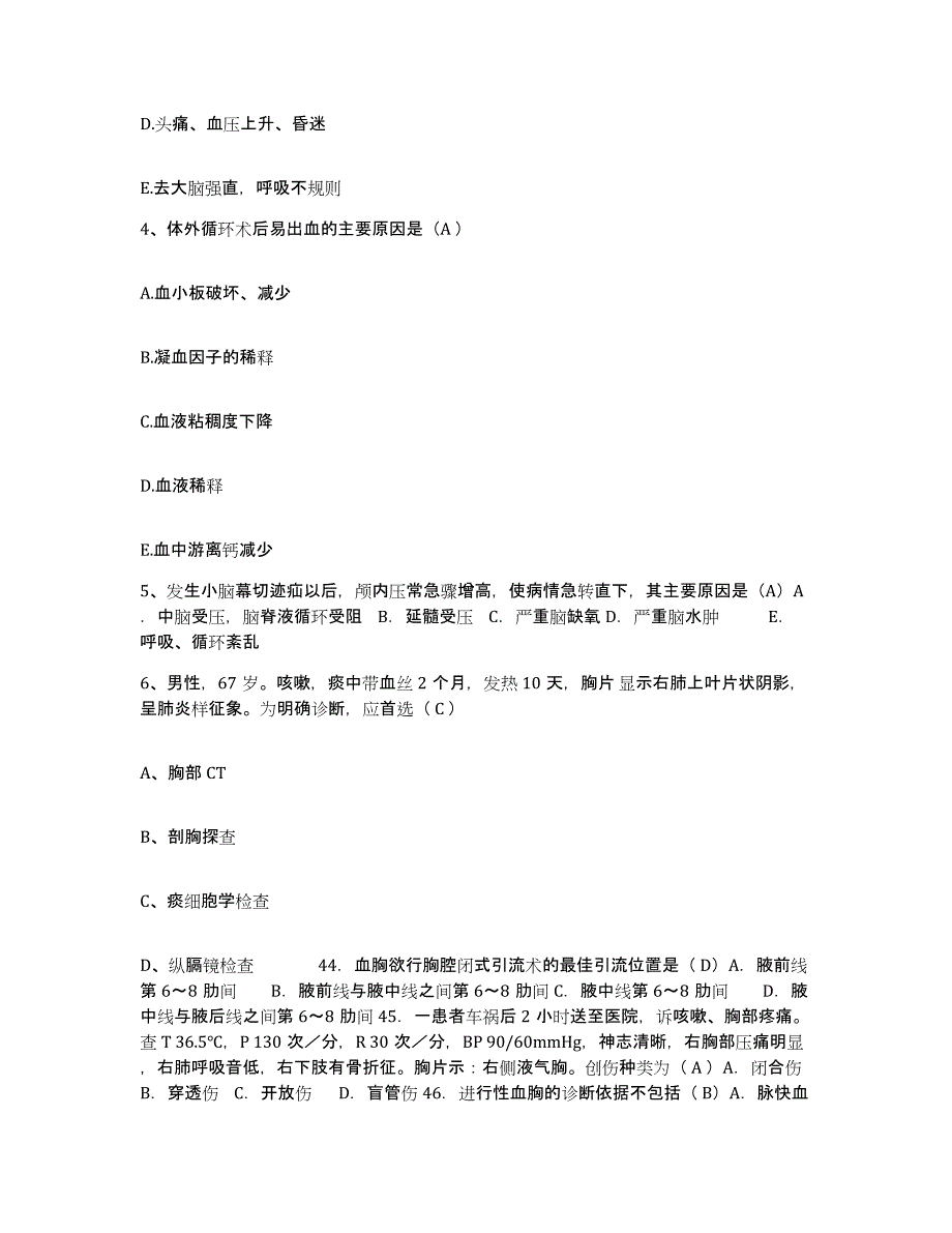 备考2025内蒙古鄂温克族自治旗蒙医医院护士招聘押题练习试卷B卷附答案_第2页