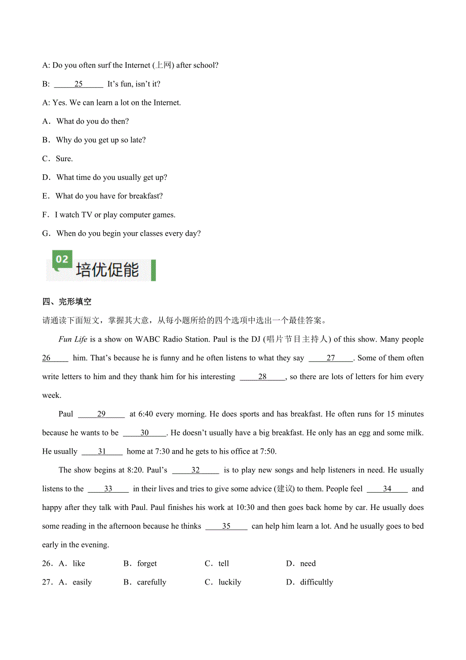 Unit 6 课时4 Section B（1a-1d）分层作业 新人教版七年级英语上册_第3页