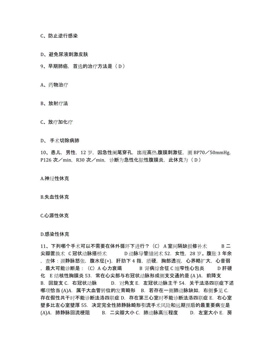 备考2025安徽省濉溪县皖北矿务局百善煤矿职工医院护士招聘全真模拟考试试卷A卷含答案_第4页