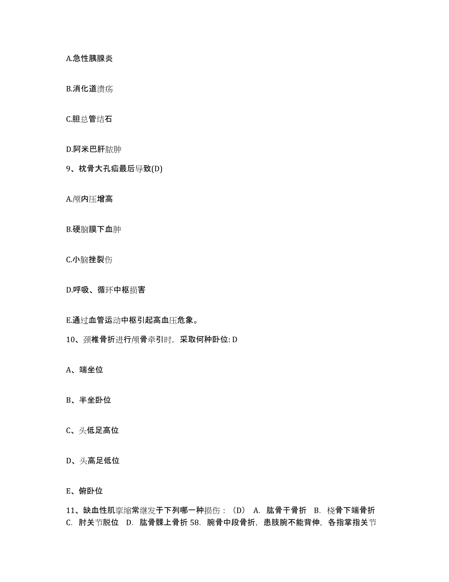 备考2025北京市大兴区庞各庄镇定福庄卫生院护士招聘考前冲刺试卷A卷含答案_第3页