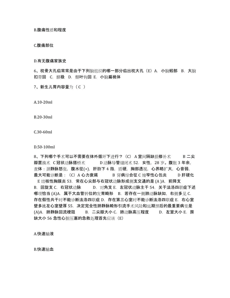 备考2025广东省南海市南海西部石油公司职工医院护士招聘模拟考试试卷B卷含答案_第2页