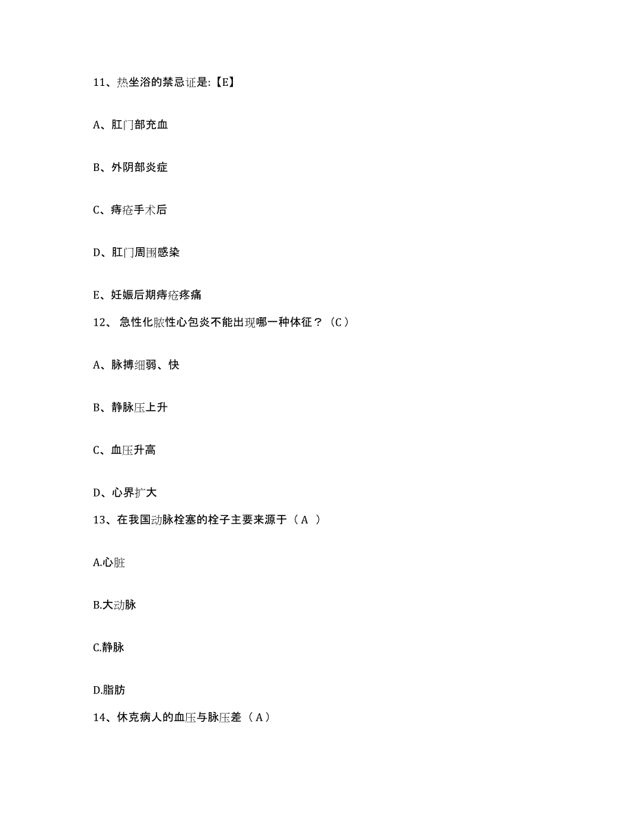 备考2025内蒙古阿拉善右旗人民医院护士招聘考前冲刺模拟试卷B卷含答案_第4页